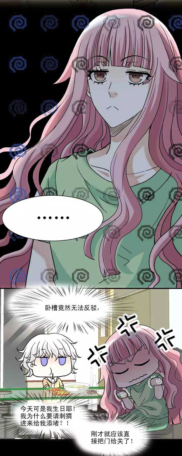 《我的不靠谱王子殿下》069 马尔代夫的笔会！-06 第14页