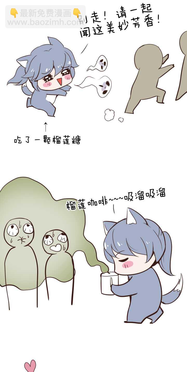 《我的不靠谱王子殿下》069 马尔代夫的笔会！-06 第17页