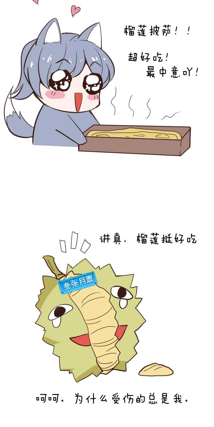 《我的不靠谱王子殿下》069 马尔代夫的笔会！-06 第18页