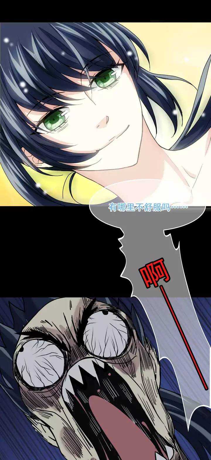 《我的不靠谱王子殿下》067 马尔代夫的笔会！-04 第10页