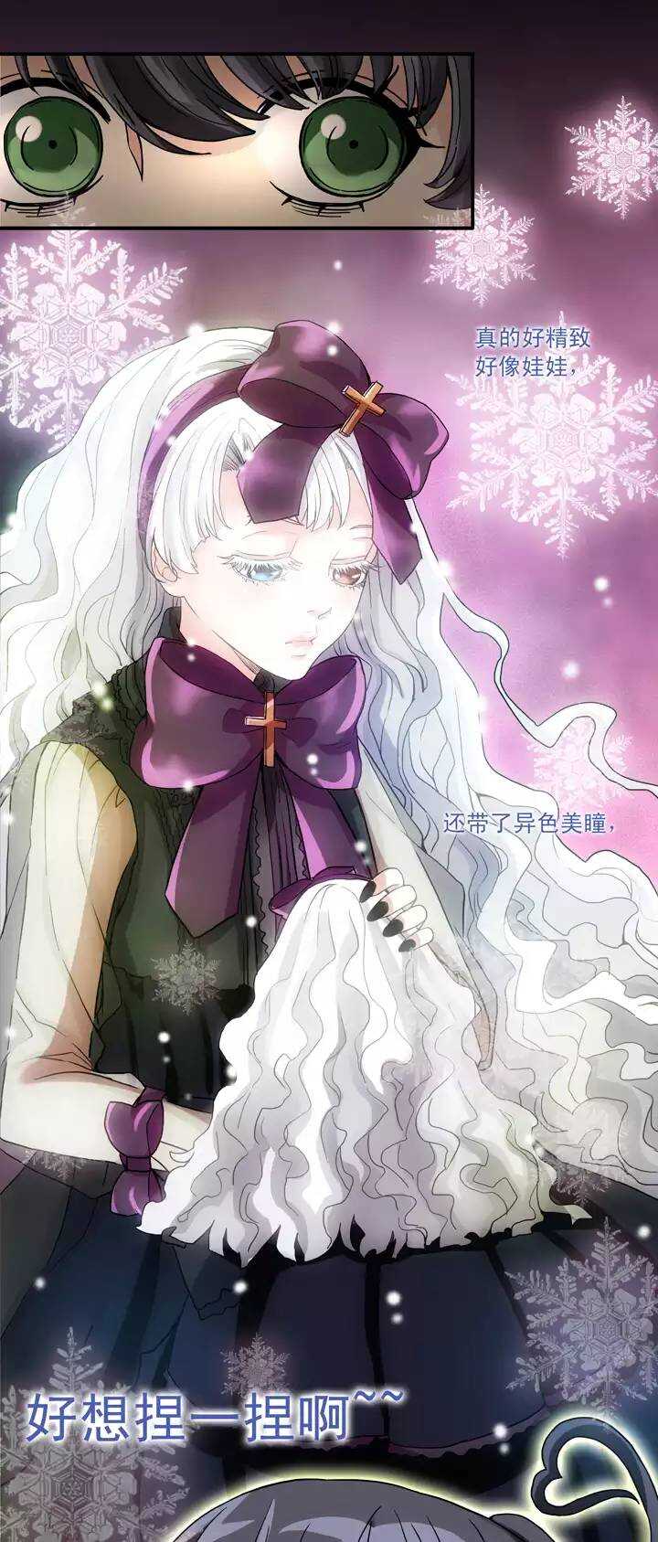 《我的不靠谱王子殿下》067 马尔代夫的笔会！-04 第13页