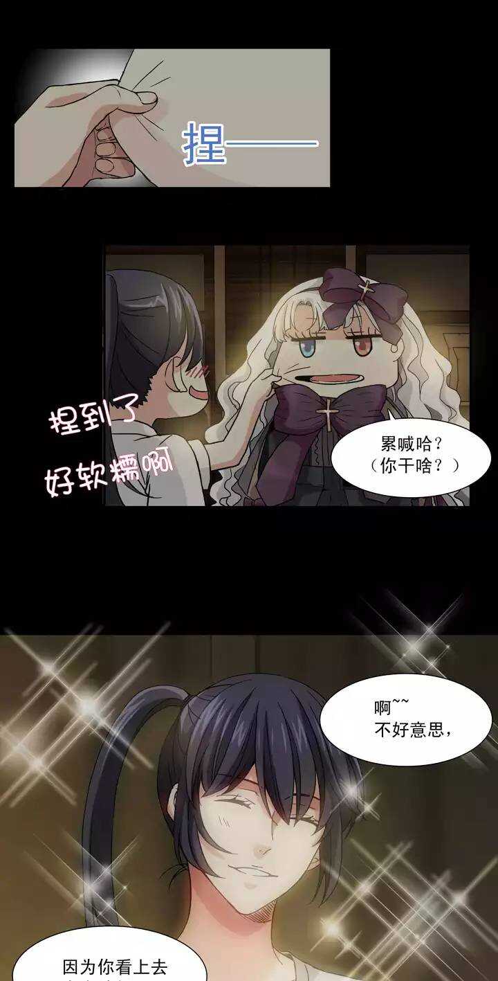 《我的不靠谱王子殿下》067 马尔代夫的笔会！-04 第16页