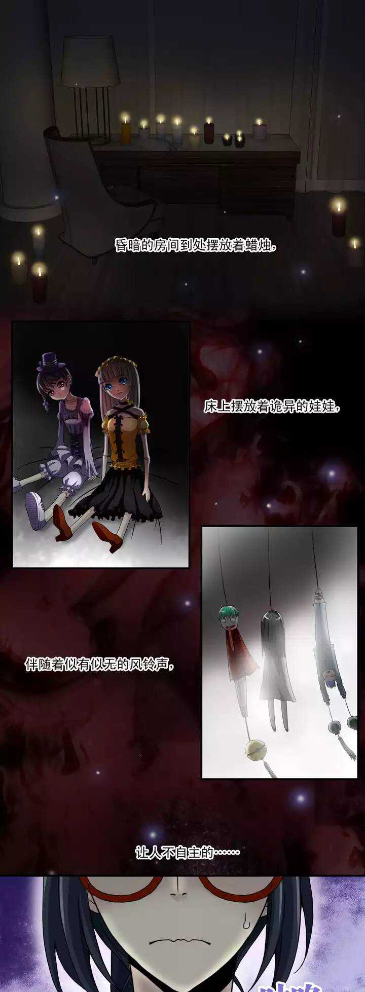 《我的不靠谱王子殿下》067 马尔代夫的笔会！-04 第1页