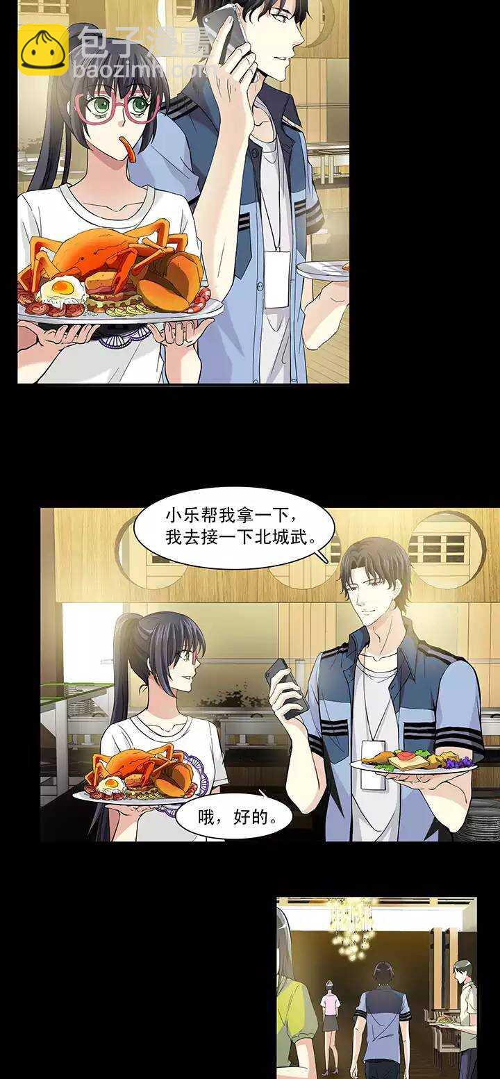 《我的不靠谱王子殿下》067 马尔代夫的笔会！-04 第20页