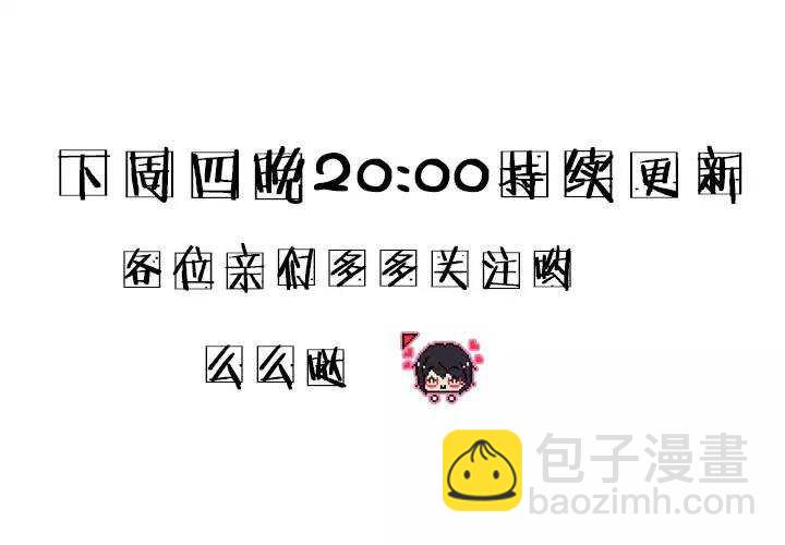 《我的不靠谱王子殿下》067 马尔代夫的笔会！-04 第24页