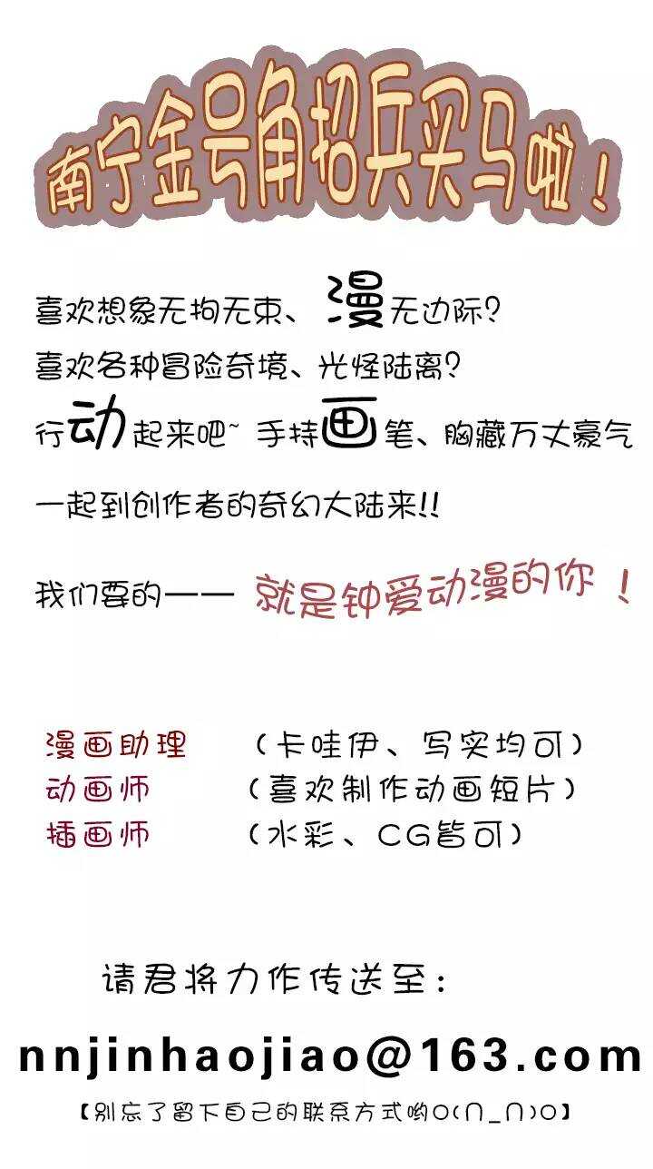 《我的不靠谱王子殿下》067 马尔代夫的笔会！-04 第25页