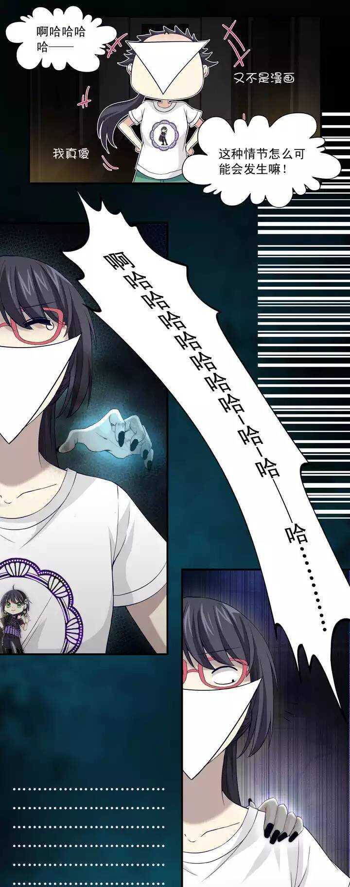 《我的不靠谱王子殿下》067 马尔代夫的笔会！-04 第4页