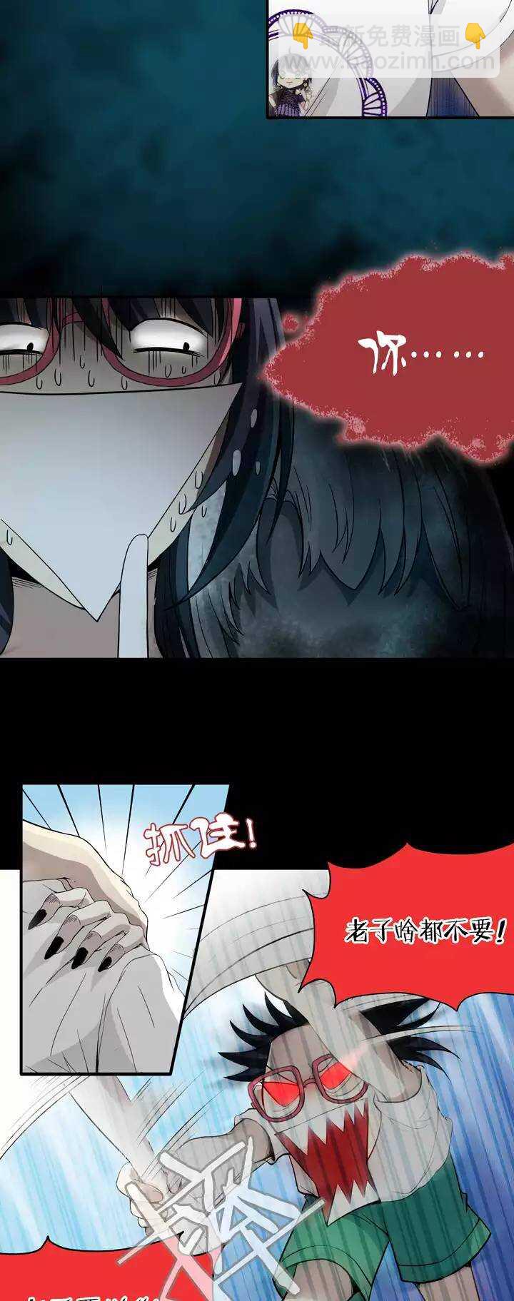 《我的不靠谱王子殿下》067 马尔代夫的笔会！-04 第5页