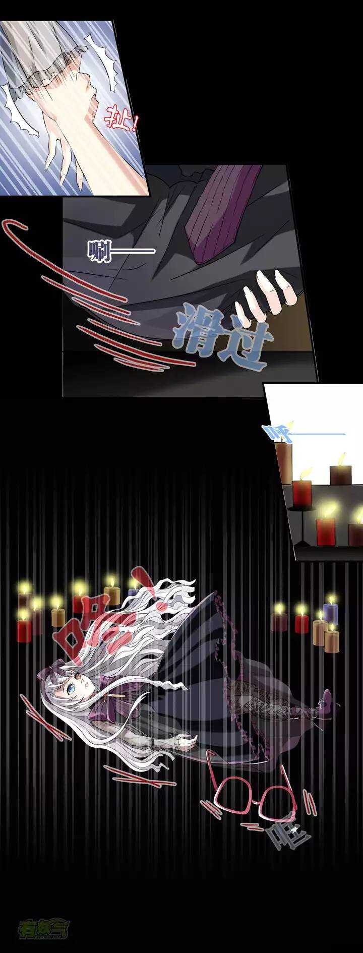 《我的不靠谱王子殿下》067 马尔代夫的笔会！-04 第7页