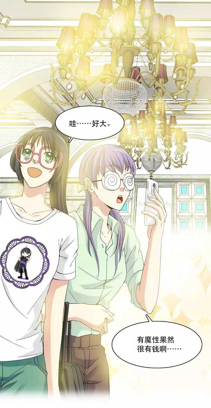 《我的不靠谱王子殿下》066 马尔代夫的笔会！-03 第17页