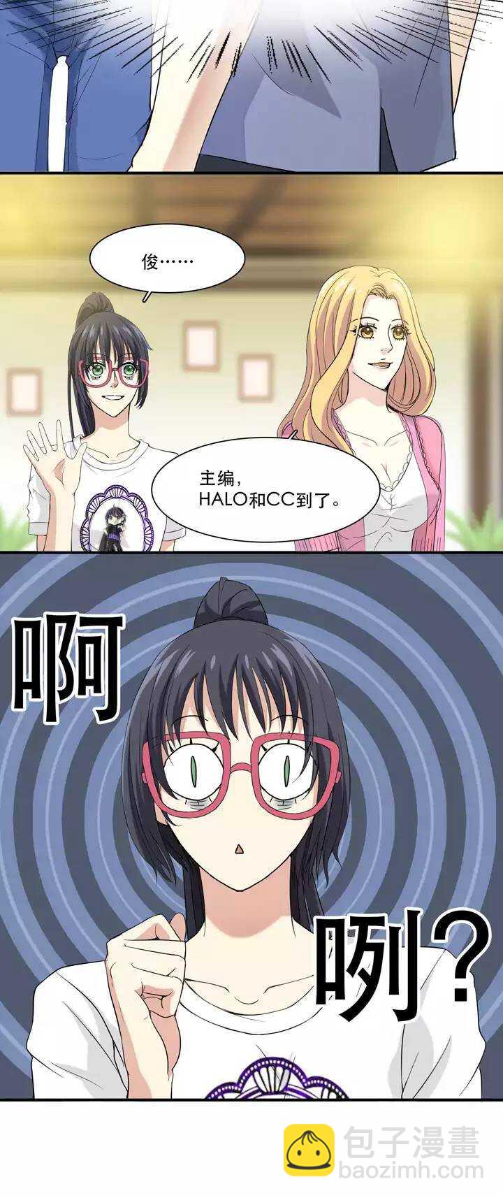《我的不靠谱王子殿下》066 马尔代夫的笔会！-03 第20页