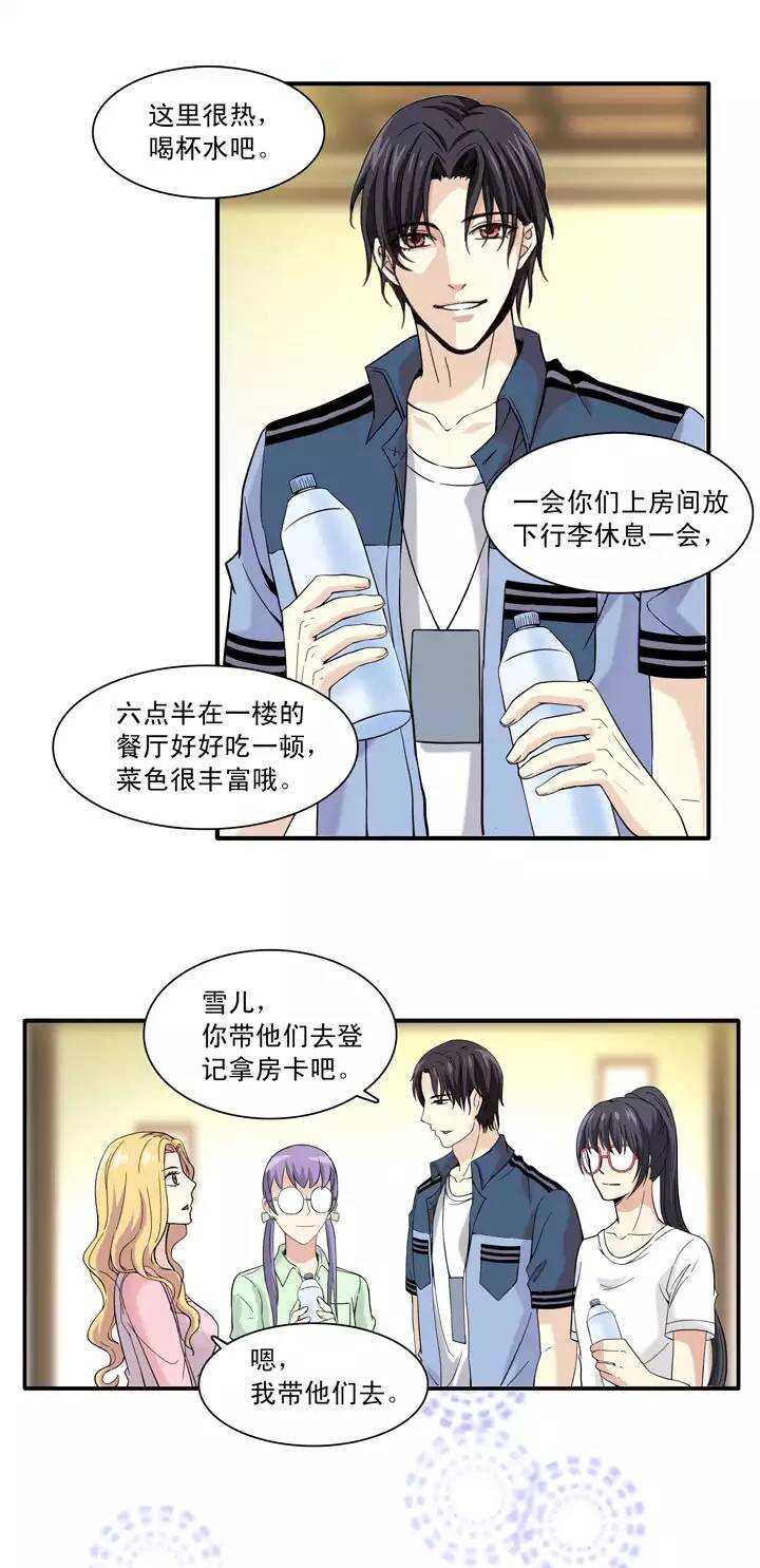 《我的不靠谱王子殿下》066 马尔代夫的笔会！-03 第24页