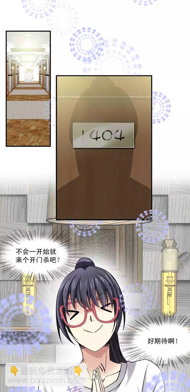 《我的不靠谱王子殿下》066 马尔代夫的笔会！-03 第25页