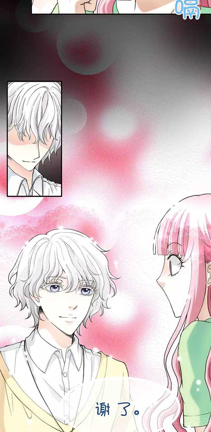 《我的不靠谱王子殿下》071 星空下的告白-02 第23页
