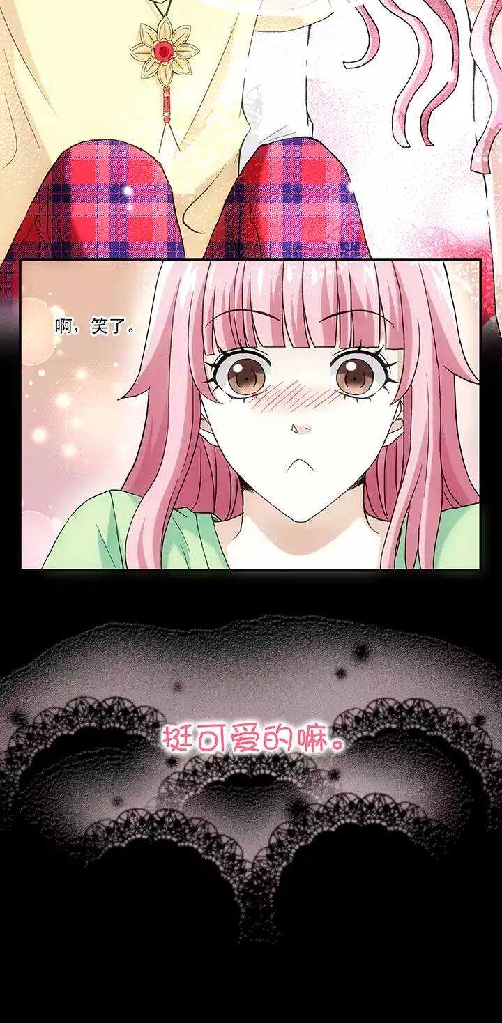 《我的不靠谱王子殿下》071 星空下的告白-02 第24页