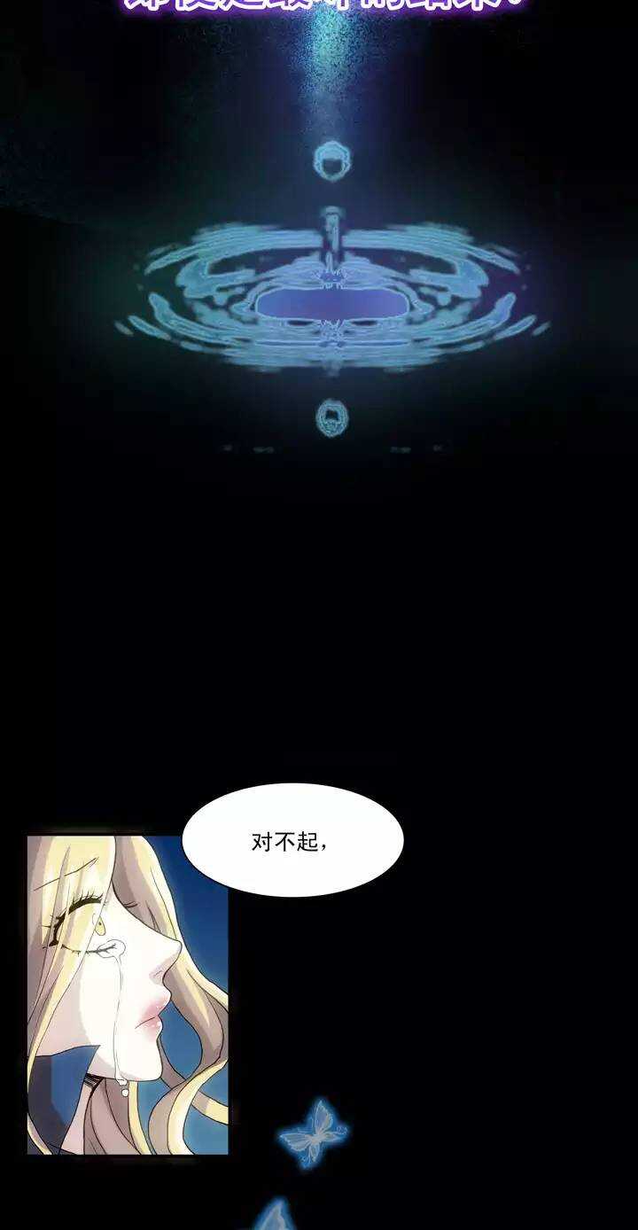 《我的不靠谱王子殿下》071 星空下的告白-02 第5页