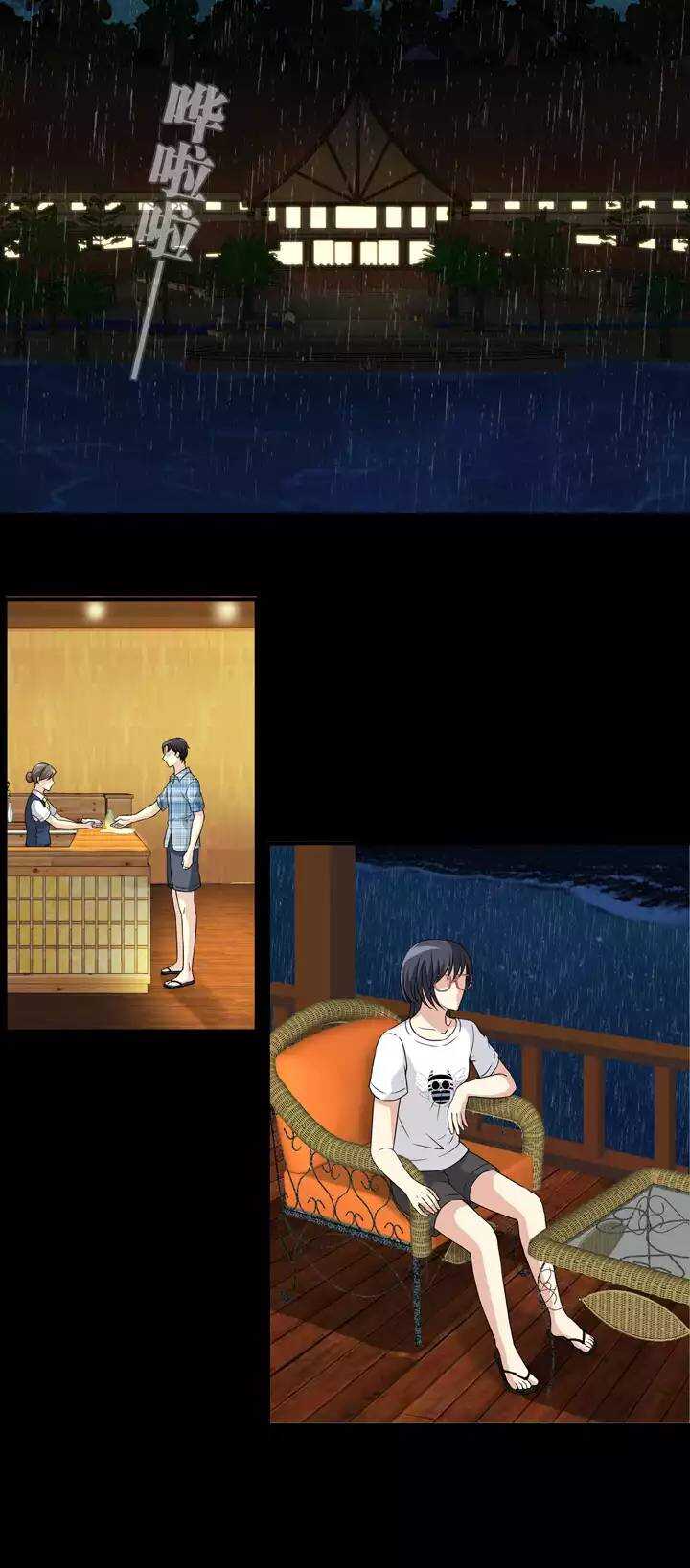 《我的不靠谱王子殿下》076 海边的聊天 第22页