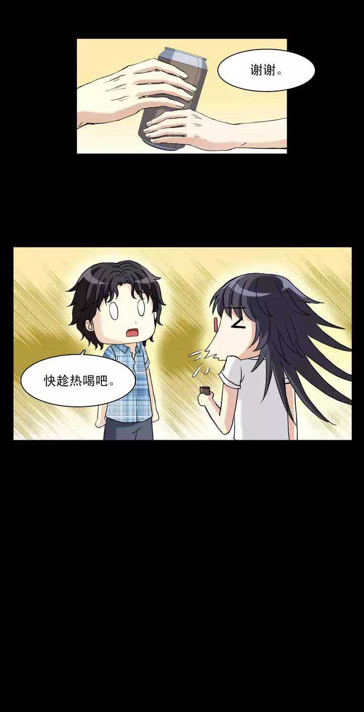 《我的不靠谱王子殿下》076 海边的聊天 第24页
