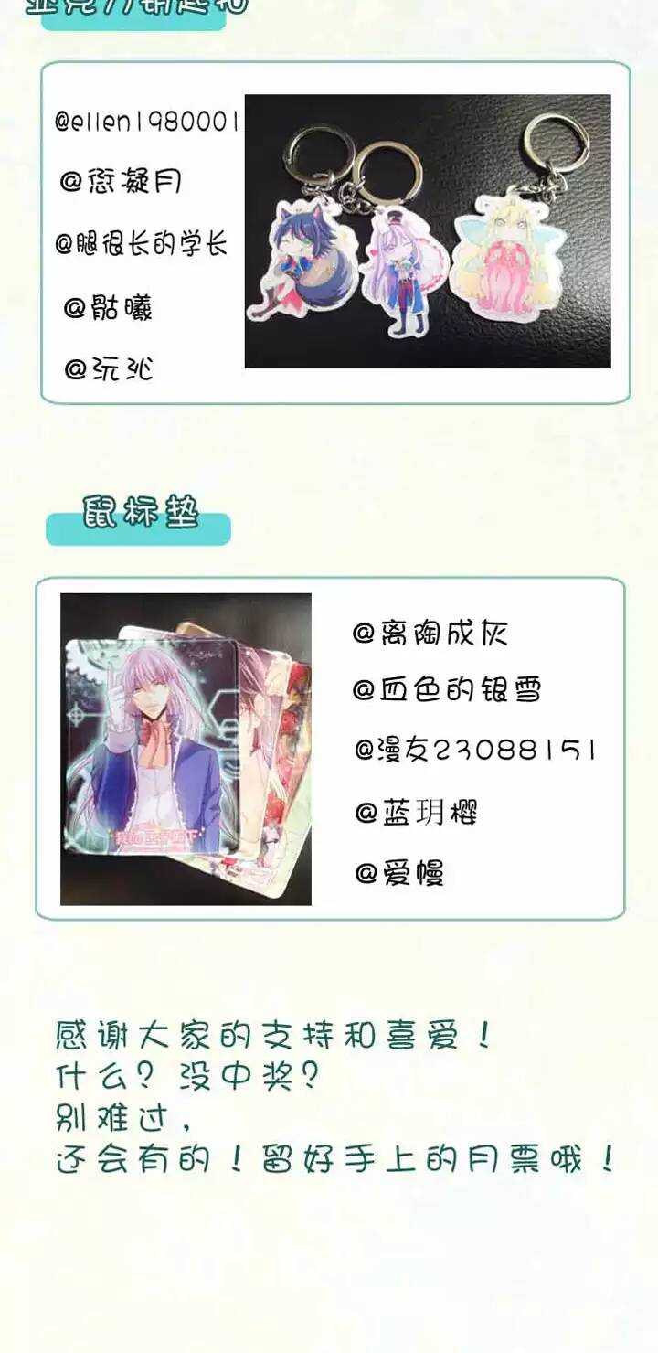 《我的不靠谱王子殿下》076 海边的聊天 第29页
