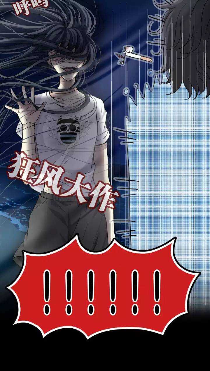 《我的不靠谱王子殿下》076 海边的聊天 第3页