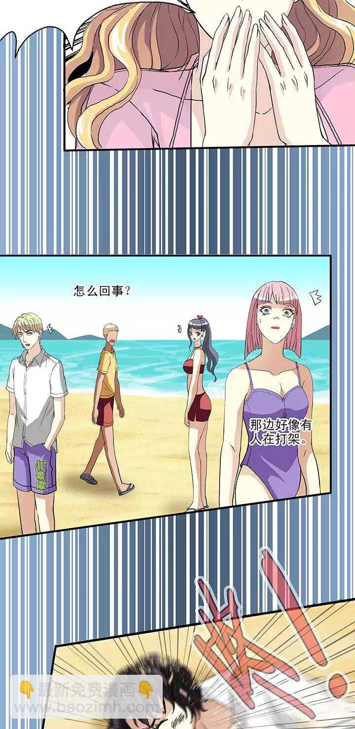 《我的不靠谱王子殿下》073 玩，玩，玩起来！02 第12页