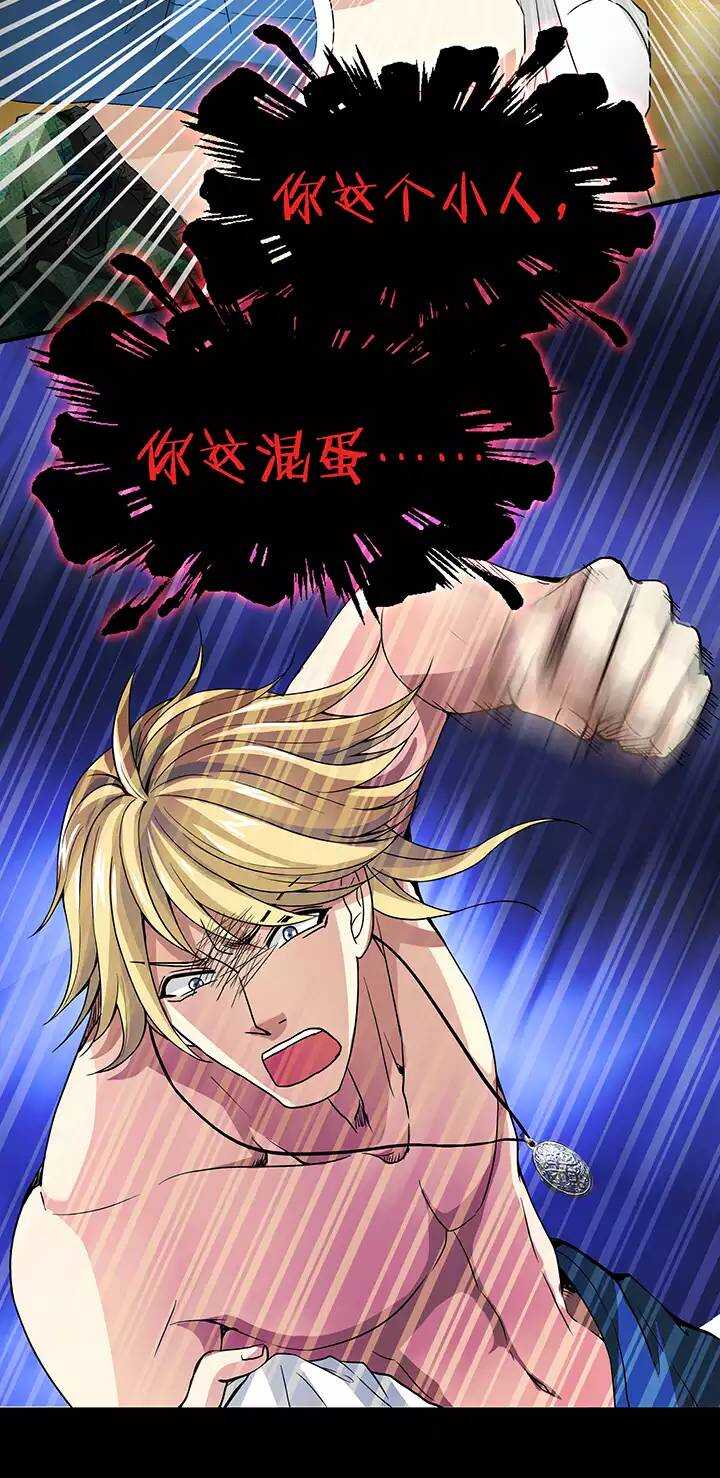 《我的不靠谱王子殿下》073 玩，玩，玩起来！02 第13页