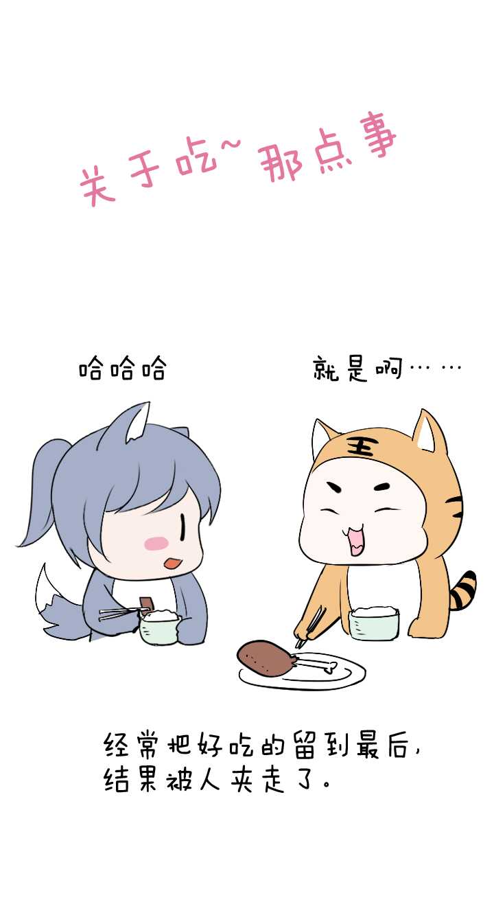 《我的不靠谱王子殿下》073 玩，玩，玩起来！02 第20页