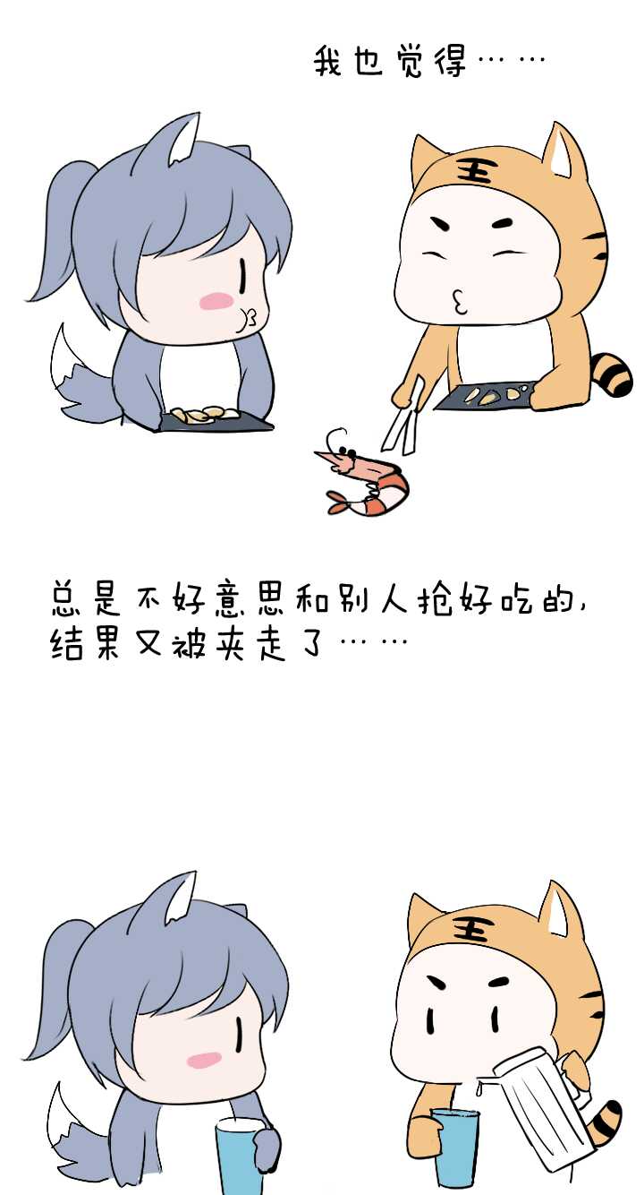 《我的不靠谱王子殿下》073 玩，玩，玩起来！02 第21页