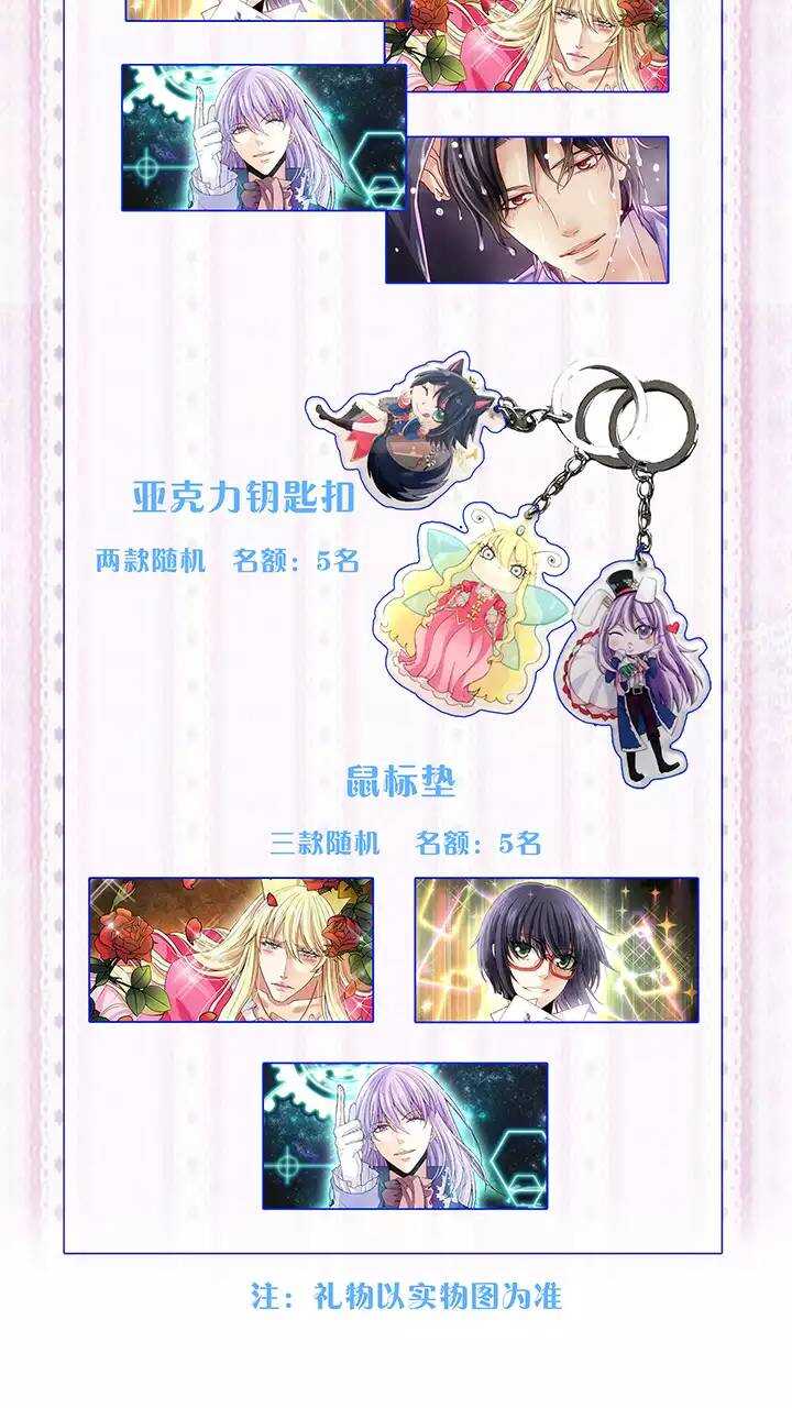 《我的不靠谱王子殿下》073 玩，玩，玩起来！02 第24页