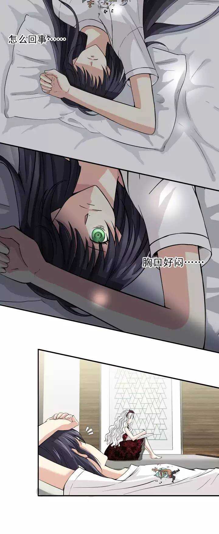 《我的不靠谱王子殿下》075 马尔代夫 day202 第11页
