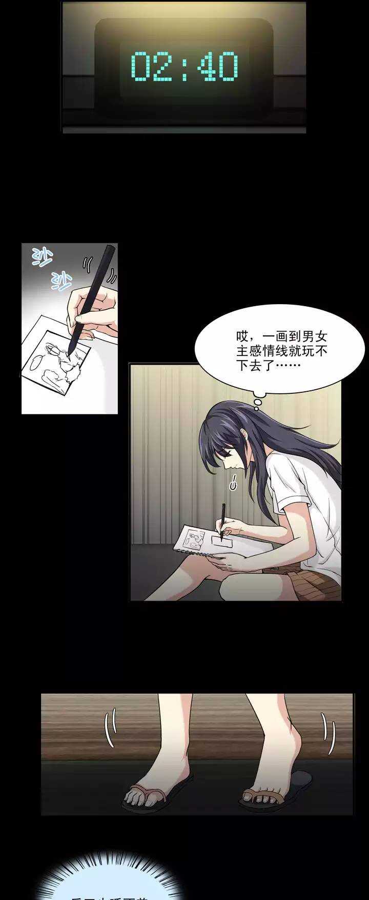 《我的不靠谱王子殿下》075 马尔代夫 day202 第17页