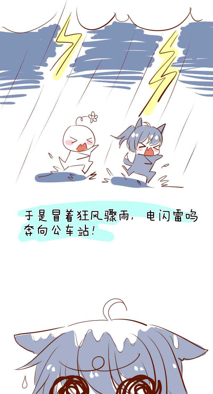 《我的不靠谱王子殿下》075 马尔代夫 day202 第21页