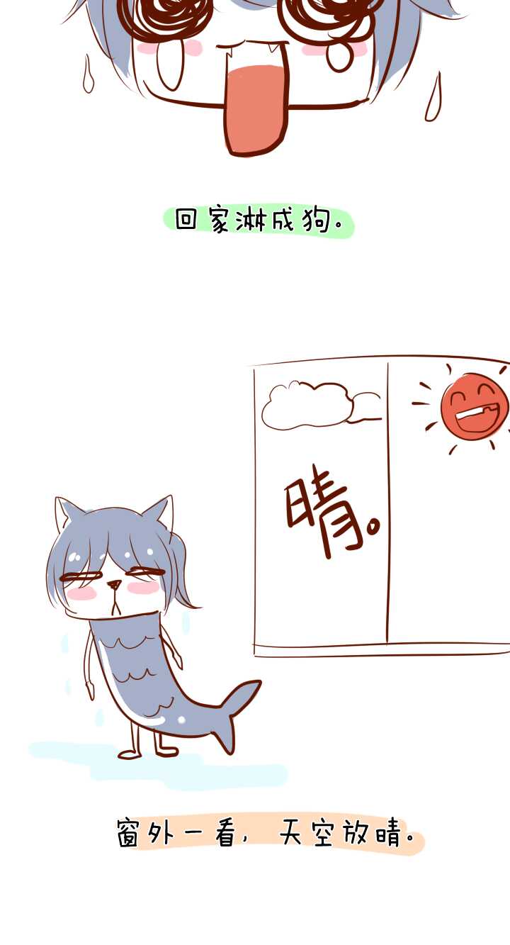 《我的不靠谱王子殿下》075 马尔代夫 day202 第22页