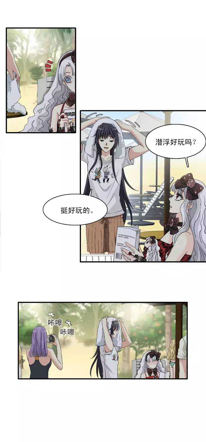 《我的不靠谱王子殿下》075 马尔代夫 day202 第2页