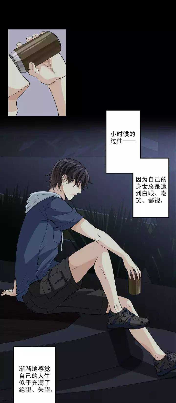 《我的不靠谱王子殿下》082 那些年那些事06 第10页