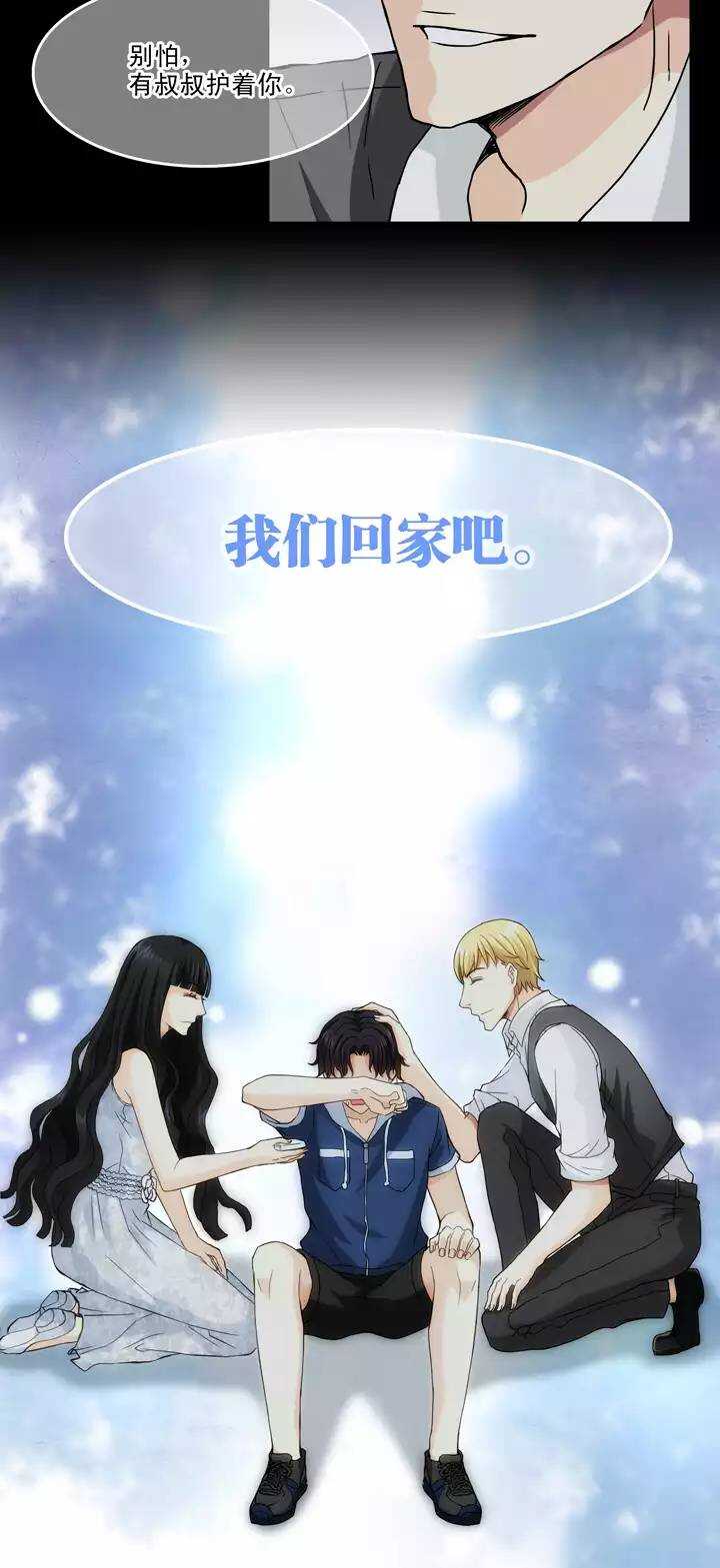 《我的不靠谱王子殿下》082 那些年那些事06 第16页
