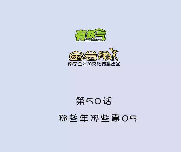 《我的不靠谱王子殿下》082 那些年那些事06 第5页