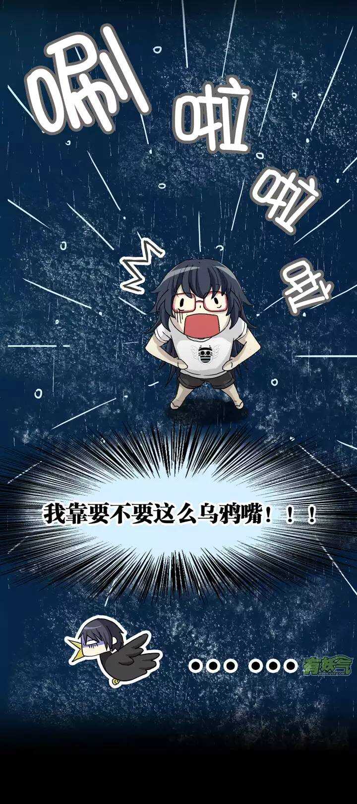 《我的不靠谱王子殿下》076 海边的聊天 第17页