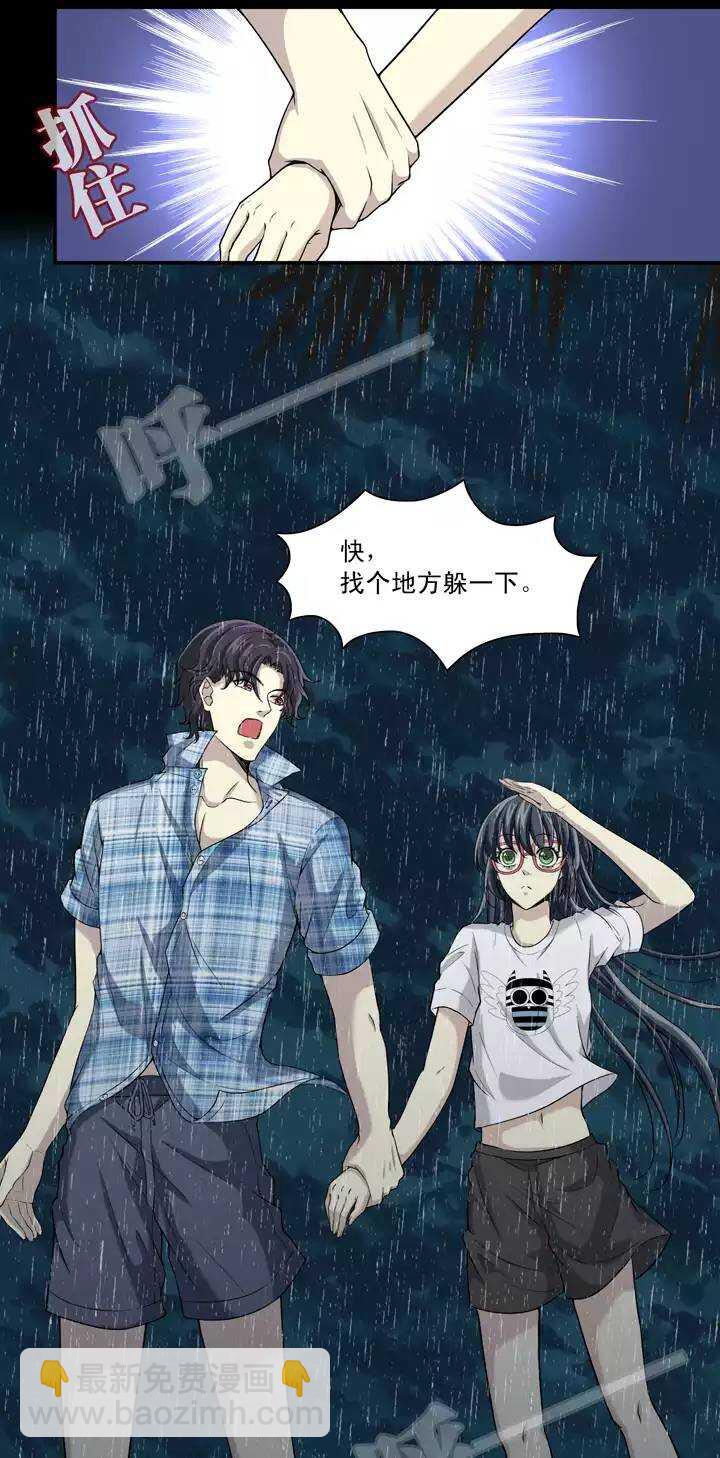 《我的不靠谱王子殿下》076 海边的聊天 第18页