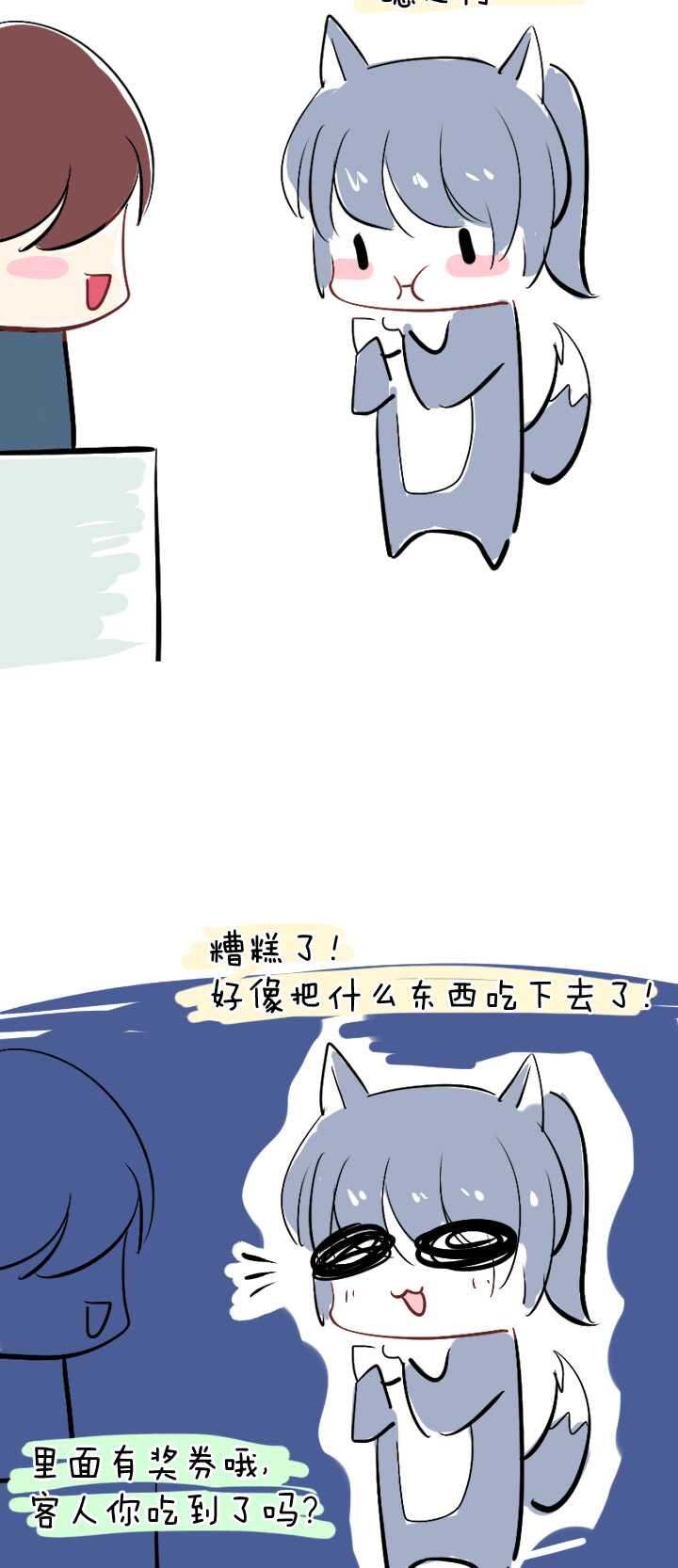 《我的不靠谱王子殿下》076 海边的聊天 第26页