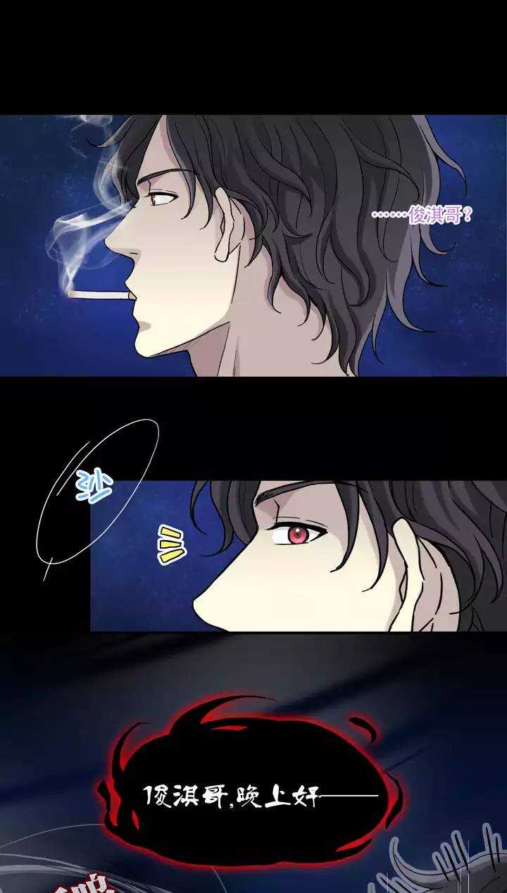 《我的不靠谱王子殿下》076 海边的聊天 第2页