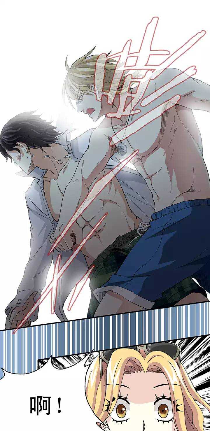 《我的不靠谱王子殿下》073 玩，玩，玩起来！02 第11页