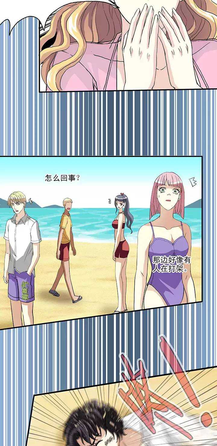 《我的不靠谱王子殿下》073 玩，玩，玩起来！02 第12页