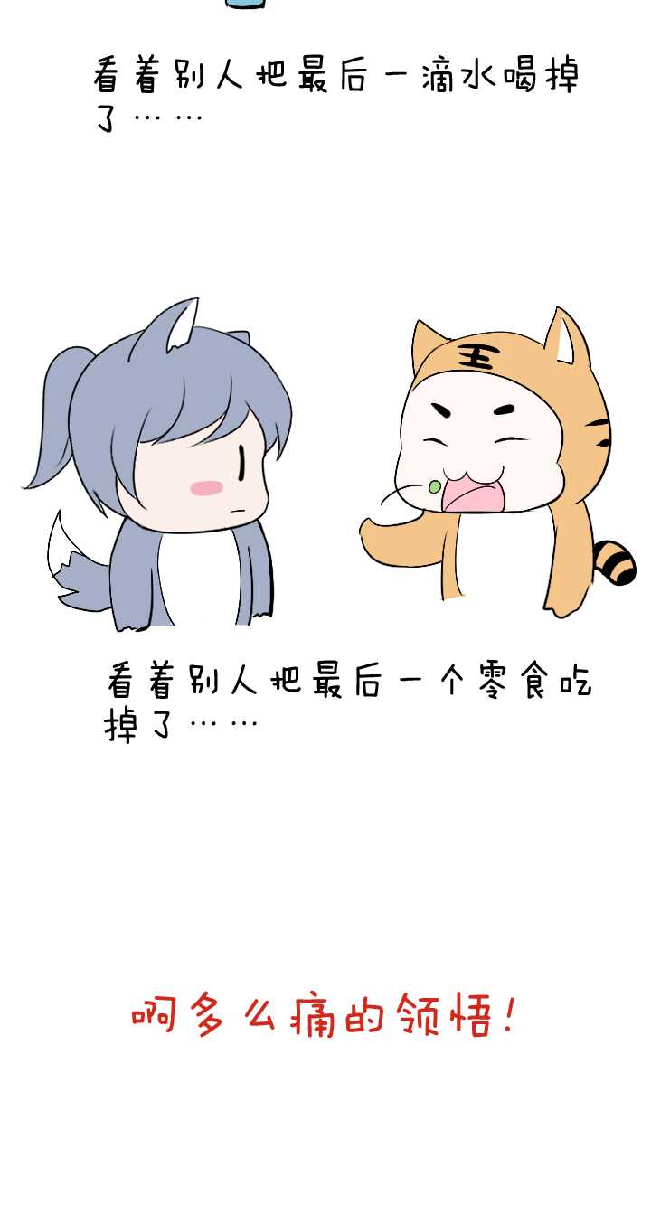 《我的不靠谱王子殿下》073 玩，玩，玩起来！02 第22页