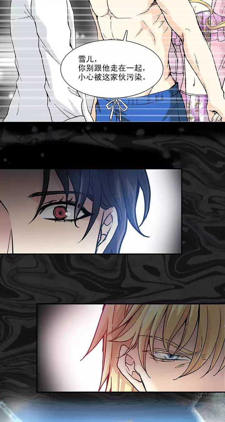 《我的不靠谱王子殿下》073 玩，玩，玩起来！02 第6页