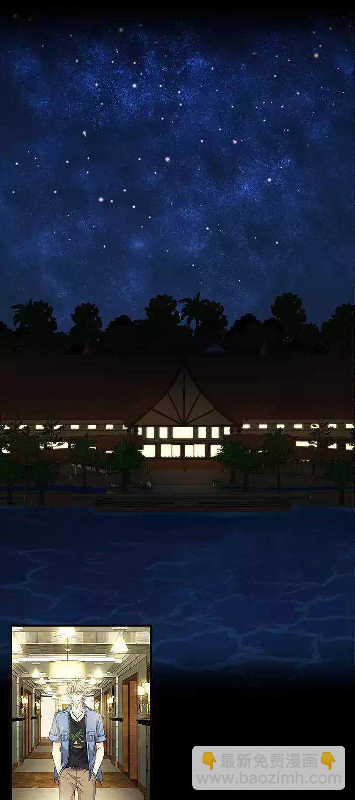 《我的不靠谱王子殿下》071 星空下的告白-02 第11页