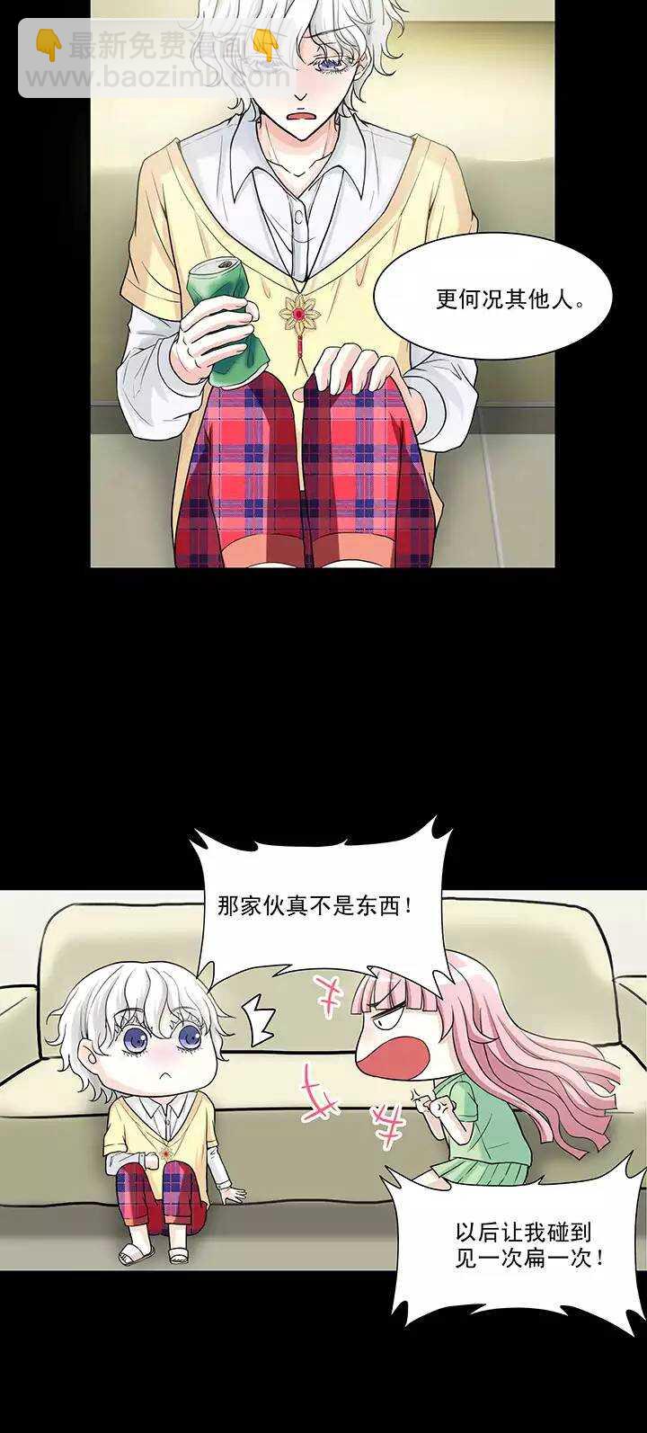 《我的不靠谱王子殿下》071 星空下的告白-02 第20页
