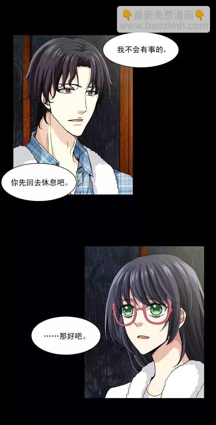《我的不靠谱王子殿下》077 那些年那些事 第15页