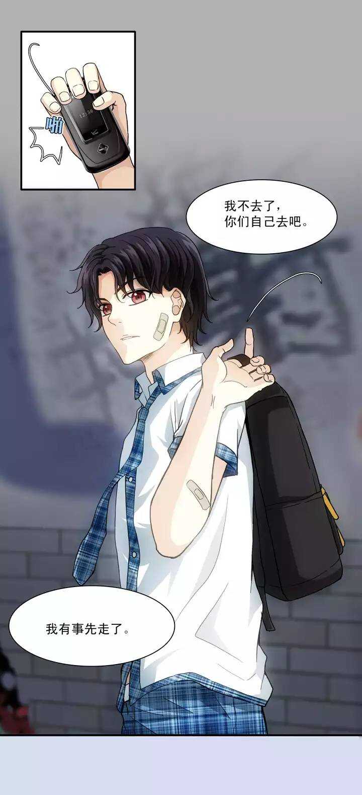 《我的不靠谱王子殿下》077 那些年那些事 第23页