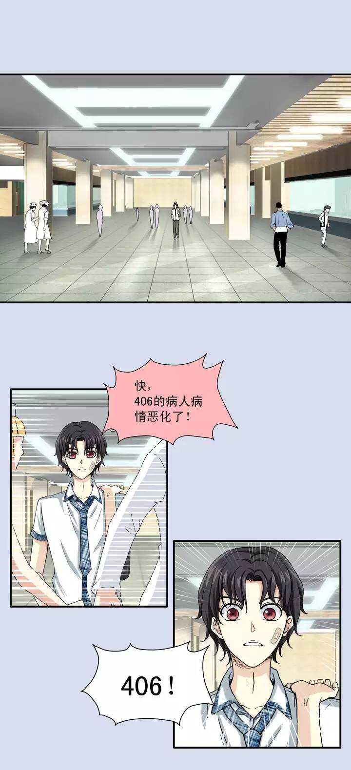 《我的不靠谱王子殿下》077 那些年那些事 第25页